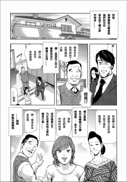 Page 11 of Sakura - Kegasare Chirasareta Sakura