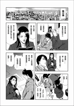 Page 14 of Sakura - Kegasare Chirasareta Sakura