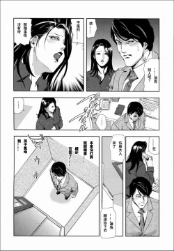 Page 15 of Sakura - Kegasare Chirasareta Sakura