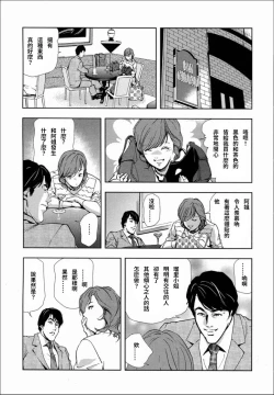 Page 17 of Sakura - Kegasare Chirasareta Sakura