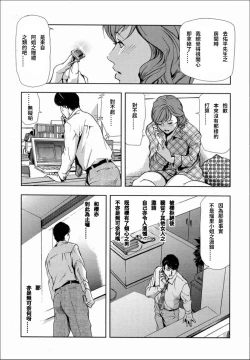 Page 22 of Sakura - Kegasare Chirasareta Sakura