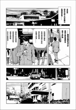 Page 25 of Sakura - Kegasare Chirasareta Sakura