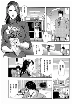 Page 26 of Sakura - Kegasare Chirasareta Sakura