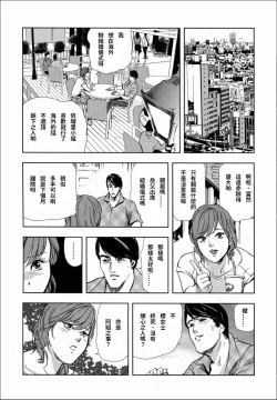 Page 29 of Sakura - Kegasare Chirasareta Sakura