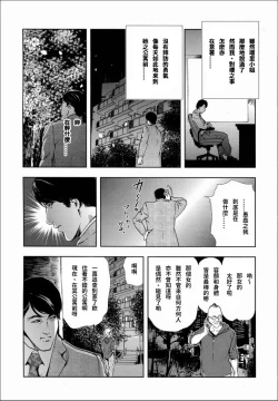 Page 31 of Sakura - Kegasare Chirasareta Sakura