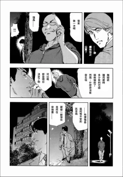 Page 32 of Sakura - Kegasare Chirasareta Sakura