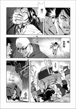 Page 34 of Sakura - Kegasare Chirasareta Sakura