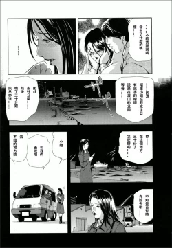 Page 37 of Sakura - Kegasare Chirasareta Sakura