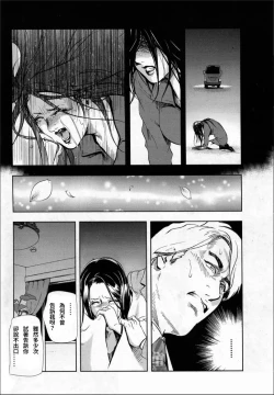 Page 41 of Sakura - Kegasare Chirasareta Sakura