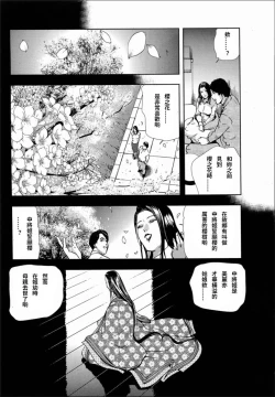 Page 43 of Sakura - Kegasare Chirasareta Sakura