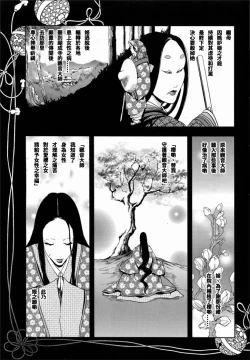 Page 44 of Sakura - Kegasare Chirasareta Sakura