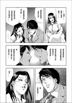 Page 46 of Sakura - Kegasare Chirasareta Sakura