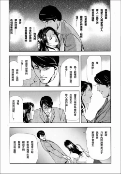 Page 47 of Sakura - Kegasare Chirasareta Sakura
