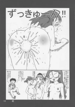 Page 12 of Juicy X Juicy