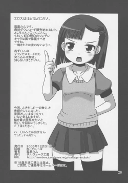 Page 25 of Juicy X Juicy