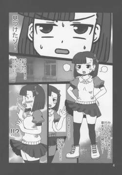 Page 3 of Juicy X Juicy