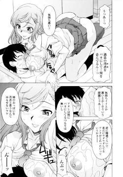 Page 112 of Ane-Idiri