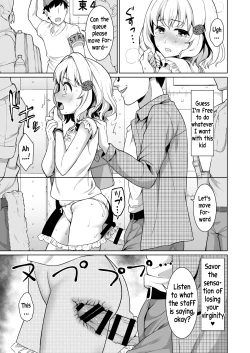 Page 17 of Event no Retsu de...