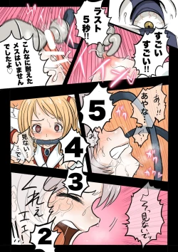 Page 109 of Ultra Ryona 3