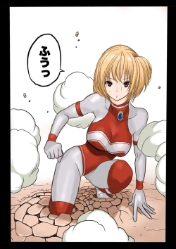 Page 24 of Ultra Ryona 3