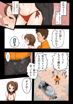 Page 32 of Ultra Ryona 3