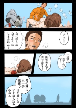 Page 43 of Ultra Ryona 3