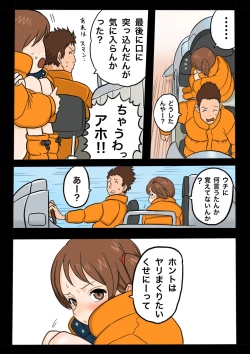 Page 62 of Ultra Ryona 3