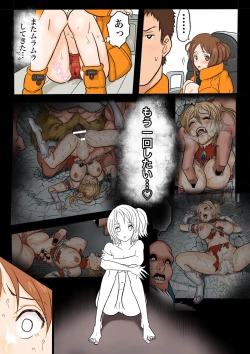 Page 64 of Ultra Ryona 3