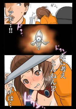 Page 65 of Ultra Ryona 3