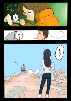 Page 66 of Ultra Ryona 3