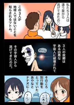 Page 70 of Ultra Ryona 3