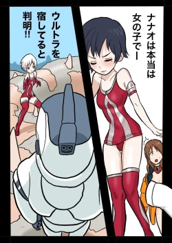 Page 72 of Ultra Ryona 3