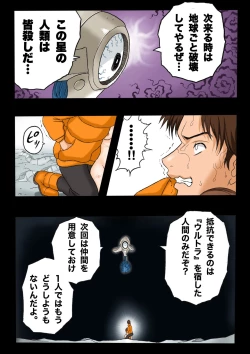 Page 7 of Ultra Ryona 3