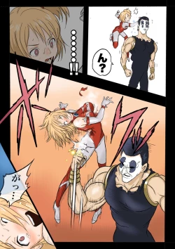 Page 87 of Ultra Ryona 3