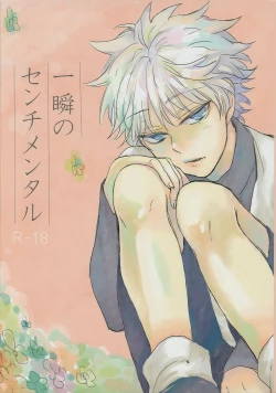 Page 1 of Isshun no Sentimental | A Sentimental Moment