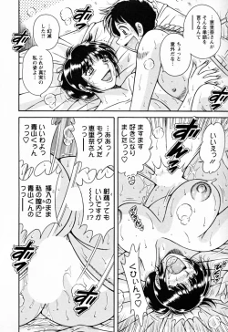 Page 118 of Mucchin Purin