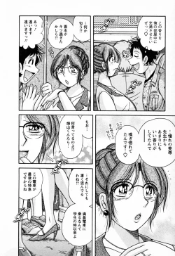 Page 140 of Mucchin Purin