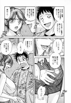 Page 143 of Mucchin Purin