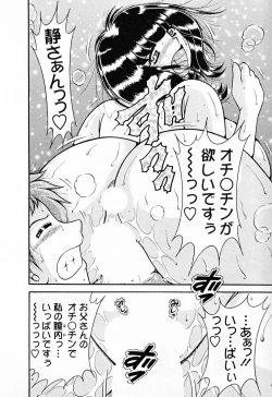 Page 164 of Mucchin Purin