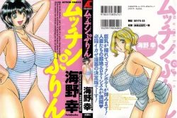 Page 1 of Mucchin Purin