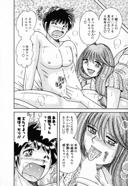 Page 32 of Mucchin Purin