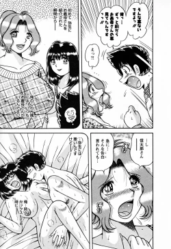 Page 47 of Mucchin Purin