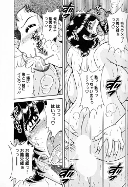 Page 86 of Mucchin Purin