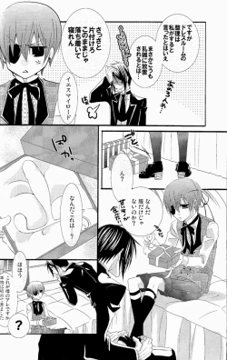 Page 3 of Lip Service