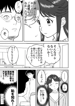 Page 15 of Mousou Meisaku Kuradashi Gekijou Sono 3 "NanKite San" + Omake