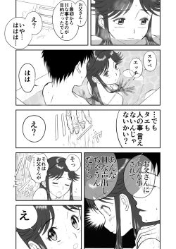 Page 29 of Mousou Meisaku Kuradashi Gekijou Sono 3 "NanKite San" + Omake