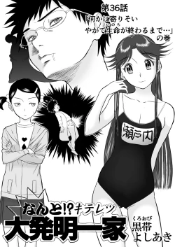 Page 2 of Mousou Meisaku Kuradashi Gekijou Sono 3 "NanKite San" + Omake