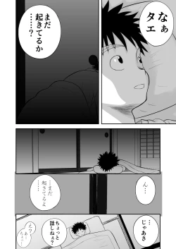 Page 38 of Mousou Meisaku Kuradashi Gekijou Sono 3 "NanKite San" + Omake