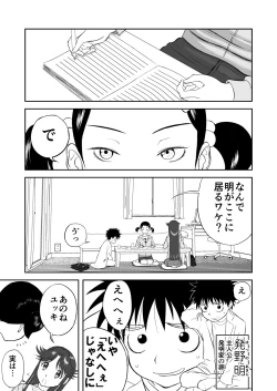 Page 3 of Mousou Meisaku Kuradashi Gekijou Sono 3 "NanKite San" + Omake