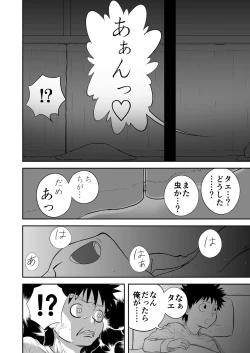 Page 42 of Mousou Meisaku Kuradashi Gekijou Sono 3 "NanKite San" + Omake
